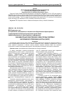 Научная статья на тему 'Законодательное обеспечение сферы охраны здоровья населения в Республики Казахстан (обзор)'