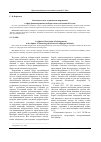 Научная статья на тему 'Законодательное ограничение нарушений в сфере финансирования избирательных кампаний в России'