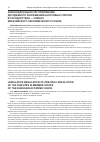 Научная статья на тему 'Законодательное регулирование досудебного разрешения налоговых споров в государствах - членах Евразийского экономического союза'