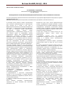 Научная статья на тему 'Законодательное регулирование фармацевтической рекламы в странах Таможенного Союза и ЕС'