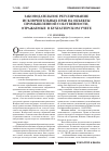 Научная статья на тему 'Законодательное регулирование исключительных прав на объекты промышленной собственности, отражаемые в бухгалтерском учете'