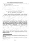 Научная статья на тему 'ЗАКОНОДАТЕЛЬНОЕ РЕГУЛИРОВАНИЕ ОБЛАЧНЫХ ТЕХНОЛОГИЙ В НЕКОТОРЫХ СТРАНАХ АЗИАТСКО-ТИХООКЕАНСКОГО РЕГИОНА'