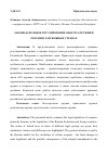 Научная статья на тему 'ЗАКОНОДАТЕЛЬНОЕ РЕГУЛИРОВАНИЕ ОБОРОТА ОРУЖИЯ В РОССИИ И ЗАРУБЕЖНЫХ СТРАНАХ'