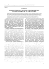 Научная статья на тему 'Законодательное регулирование по противодействию торговли людьми в Кыргызской Республике'