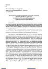 Научная статья на тему 'Законодательное регулирование вопросов создания административных комиссий в субъектах Российской Федерации и в муниципальных образованиях'