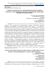 Научная статья на тему 'ЗАКОНОДАТЕЛЬНОЕ РЕГУЛИРОВАНИЕ ВОСПИТАТЕЛЬНОЙ РАБОТЫ С МОЛОДЁЖЬЮ В ОБРАЗОВАТЕЛЬНОЙ ОРГАНИЗАЦИИ ВЫСШЕГО ОБРАЗОВАНИЯ'