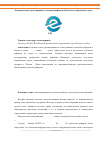 Научная статья на тему 'Законодательное регулирование земельной реформы в России на современном этапе'
