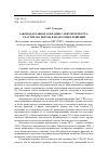 Научная статья на тему 'ЗАКОНОДАТЕЛЬНОЕ СОБРАНИЕ САНКТ-ПЕТЕРБУРГА: УЧАСТИЕ ЭКСПЕРТОВ В ПОДГОТОВКЕ РЕШЕНИЙ'