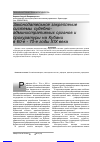 Научная статья на тему 'Законодательное закрепление системы судебноадминистративных органов и прокуратуры на Кубани в 60-е 70-е годы xix века'
