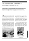 Научная статья на тему 'Законодательную поддержку - инновационным регионам'