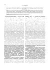 Научная статья на тему 'Законодательные акты как источник изучения алтайских музеев XIX начала XXI в'
