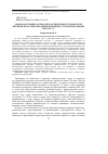 Научная статья на тему 'ЗАКОНОДАТЕЛЬНЫЕ АКТЫ О ПРОДОЛЖИТЕЛЬНОСТИ РАБОЧЕГО ВРЕМЕНИ В РОССИИ В ПРЕДДВЕРИИ ПЕРВОЙ РУССКОЙ РЕВОЛЮЦИИ 1905-1907 ГГ'