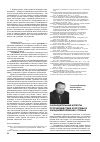 Научная статья на тему 'Законодательные аспекты противодействия коррупции в западноевропейских странах'