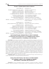 Научная статья на тему 'Законодательные инициативы в сфере усиления уголовной ответственности за коммерческий подкуп и взяточничество: проблемы и перспективы'