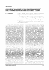 Научная статья на тему 'Законодательные источники, регламентировавшие назначение наказаний, ограничивающих свободу преступника в обычном праве восточных славян'