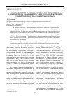 Научная статья на тему 'Законодательные основы деятельности полиции за соблюдением надлежащих санитарно-гигиенических условий в период правления Екатерины II'