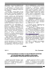 Научная статья на тему 'Законодательные основы государственной политики по противодействию теневой экономике, обеспечению экономической безопасности'