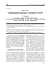 Научная статья на тему 'Законодательные основы государственной помощи региональному развитию в странах ВТО, ЕС и РФ'