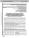 Научная статья на тему 'ЗАКОНОДАТЕЛЬНЫЕ ОСНОВЫ ОПЕРА- ТИВНО-РОЗЫСКНОГО ПРОТИВОДЕЙСТВИЯ ПРЕСТУПЛЕНИЯМ ОБЩЕУГО- ЛОВНОЙ НАПРАВЛЕННОСТИ, СОВЕРШАЕМЫМ ЛИЦАМИ, ЗАНИМАЮЩИМИ ВЫСШЕЕ ПОЛОЖЕНИЕ В ПРЕСТУПНОЙ ИЕРАРХИИ'