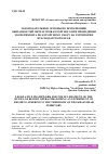 Научная статья на тему 'ЗАКОНОДАТЕЛЬНЫЕ ОСНОВЫ ПО ИСПОЛНЕНИЮ ОБЯЗАННОСТЕЙ ОПЕРАТОРОВ КУРОРТНОГО ПРИ ПРОВЕДЕНИИ ЭКСПЕРИМЕНТА ПО КУРОРТНОМУ СБОРУ НА ТЕРРИТОРИИ КРАСНОДАРСКОГО КРАЯ'