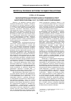 Научная статья на тему 'Законодательные предпосылки и правовой аспект налоговой реформы 30-х г. В сфере налогообложения'