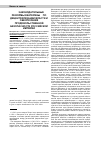 Научная статья на тему 'Законодательные реформы Екатерины II по децентрализации власти и обеспечения продовольственной безопасности Российской Империи'