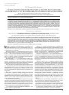 Научная статья на тему 'Законодательные требования и правовые основания при организации оказания работ (услуг) по специальности «Терапия» в амбулаторном звене'