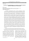 Научная статья на тему 'Законодательный процесс в субъектах РФ через призму Конституционного толкования'