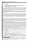 Научная статья на тему 'Законодательный запрет на конфиденциальное содействие по контракту: вопросы и. . . вопросы'