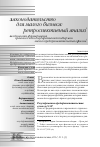 Научная статья на тему 'Законодательство для малого бизнеса: ретроспективный анализ. Особенности формирования правового поля государственной поддержки малого предпринимательства в России'