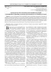Научная статья на тему 'Законодательство и практика исполнения наказаний в отношении осужденных, больных алкоголизмом, в зарубежных странах'