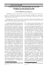 Научная статья на тему 'Законодательство о чрезвычайном положении в Индии и Российской Федерации: сравнительно-правовой анализ'