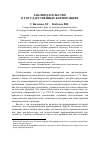 Научная статья на тему 'Законодательство о государственных корпорациях'