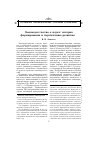 Научная статья на тему 'Законодательство о науке: история формирования и перспективы развития'
