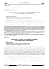 Научная статья на тему 'Законодательство о нотариате в Российской Федерации: состояние и перспективы развития'