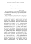Научная статья на тему 'Законодательство о периодической печати в период правления Александра III'