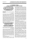 Научная статья на тему 'Законодательство о труде лиц, работающих вне места расположения работодателя (история и современность)'