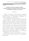 Научная статья на тему 'Законодательство об административных правонарушениях как предмет совместного ведения Российской Федерации и ее субъектов'