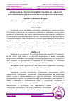 Научная статья на тему 'ЗАКОНОДАТЕЛЬСТВО РЕСПУБЛИКИ УЗБЕКИСТАН В ОБЛАСТИ РЕГУЛИРОВАНИЯ ДЕЯТЕЛЬНОСТИ КРЕДИТНЫХ ОРГАНИЗАЦИЙ'