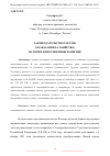 Научная статья на тему 'ЗАКОНОДАТЕЛЬСТВО РОССИИ О НАКАЗАНИИ ЗА УБИЙСТВО: ИСТОРИЯ И ПЕРСПЕКТИВЫ РАЗВИТИЯ'