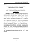 Научная статья на тему 'Законодательство России в области обеспечения информационной безопасности детей'