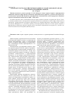 Научная статья на тему 'Законодательство Российской Федерации об охране здоровья граждан: проблемы и тенденции развития'