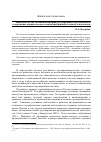 Научная статья на тему 'Законодательство Российской империи, регулирующее ответственность за нарушение порядка осуществления предпринимательской деятельности'