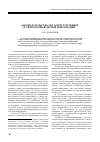 Научная статья на тему 'Законодательство СНГ о преступлениях в сфере компьютерной информации'