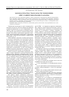 Научная статья на тему 'Законодательство стран в области усыновления: опыт сравнительно-правового анализа'