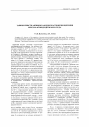 Научная статья на тему 'Закономерности активного анодного растворения циркония в кислых фторидсодержащих средах'