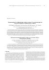 Научная статья на тему 'Закономерности деформации тонких пленок Cu на вязкоупругом подслое в процессе термического отжига'