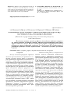 Научная статья на тему 'Закономерности деструкции сульфонола в жидком катоде разряда постоянного тока атмосферного давления'