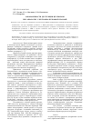 Научная статья на тему 'Закономерности деструкции целлюлозы при обработке электронно-пучковой плазмой'