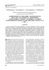 Научная статья на тему 'Закономерности динамики заболеваемости взрослого населения на территориях, прилегающих к району аварийного падениямежконтинентальной баллистической ракеты рс-20 в 2006 г.'